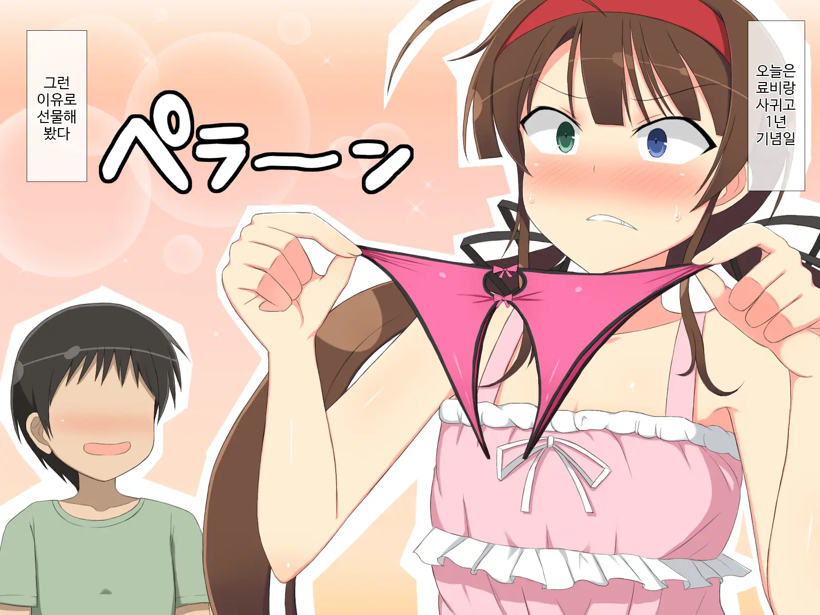 8-Tsu No Eroshot